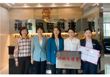 世界杯官网
营销中心荣获“福建省巾帼文明岗”称号，泉州市妇联党组成员、副主席黄宝玲一行莅临指导并表彰