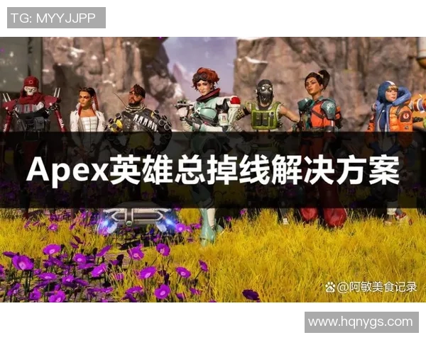 抱歉手感太烫了如何在Apex英雄中掌握火热的游戏技巧与策略
