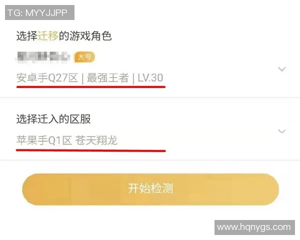 跨系统角色转移服务全面开放王者荣耀玩家体验新升级