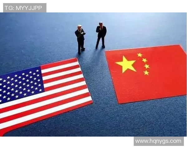 中美关系新常态：在竞争与合作中寻找平衡与共赢之道